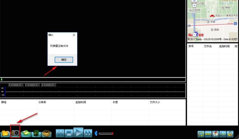 GVPlayer行车记录仪视频播放器功能特色详细介绍