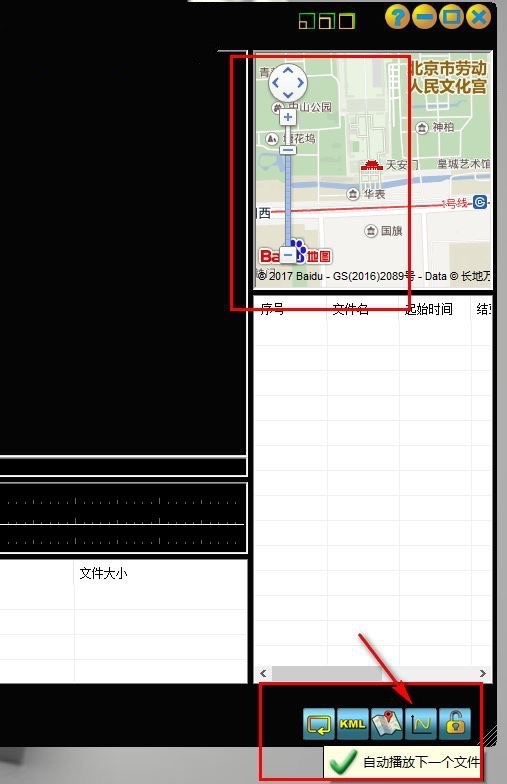 GVPlayer行车记录仪视频播放器功能特色详细介绍