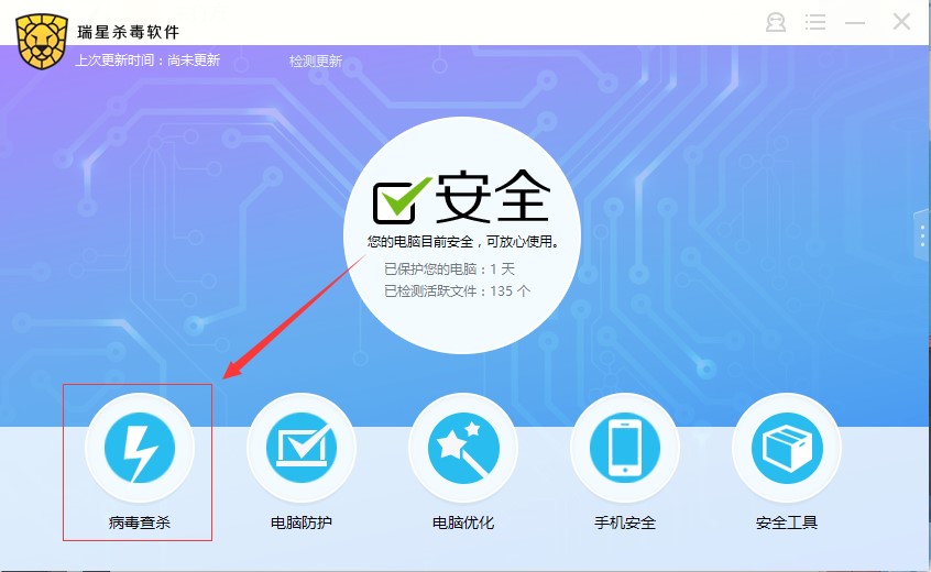 瑞星杀毒软件官方版安装使用技巧
