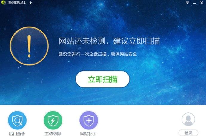 360主机卫士软件介绍及安装教程