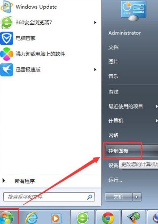 360主机卫士软件介绍及安装教程