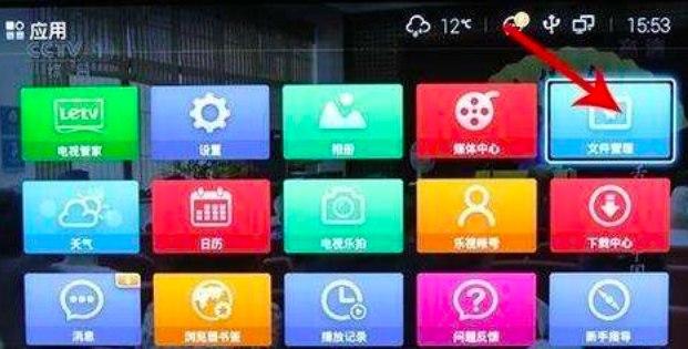 九品网络电视官网软件介绍及安装流程