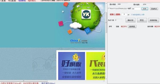 切片工具软件介绍及使用方法教程大全