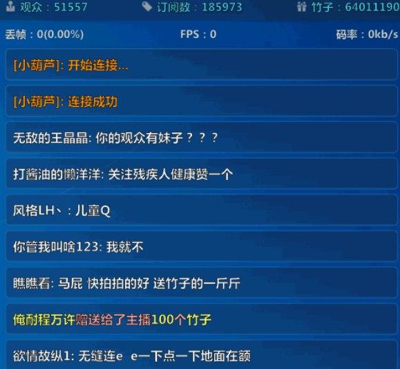 弹幕助理软件介绍及功能大全