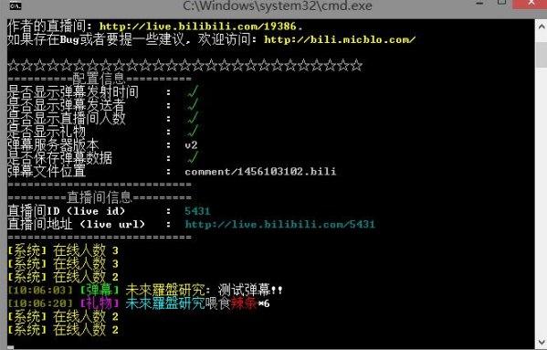 弹幕助理软件介绍及功能大全