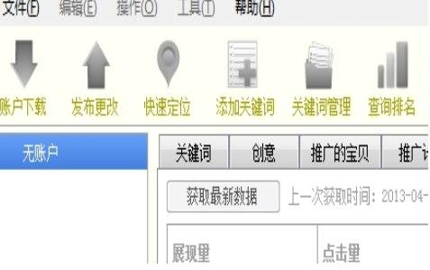 怎么使用淘快车
