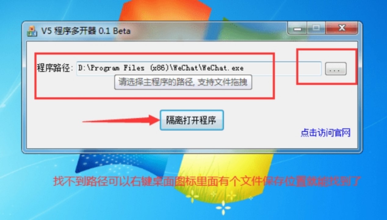 V5程序多开器功能特色介绍及使用教程
