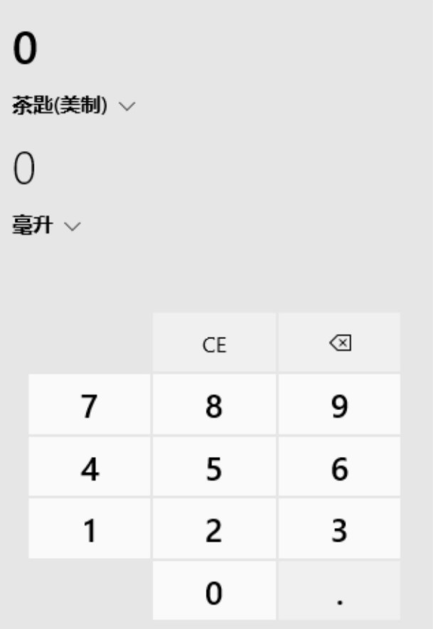 Windows10计算器，Win10自带计算器免费下载