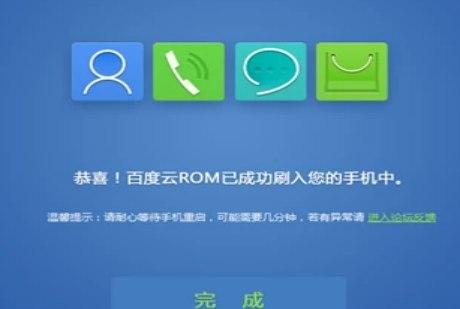 怎么使用百度一键刷机工具