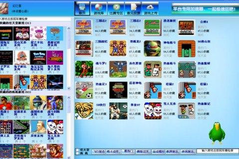 爱佳游平台官方下载
