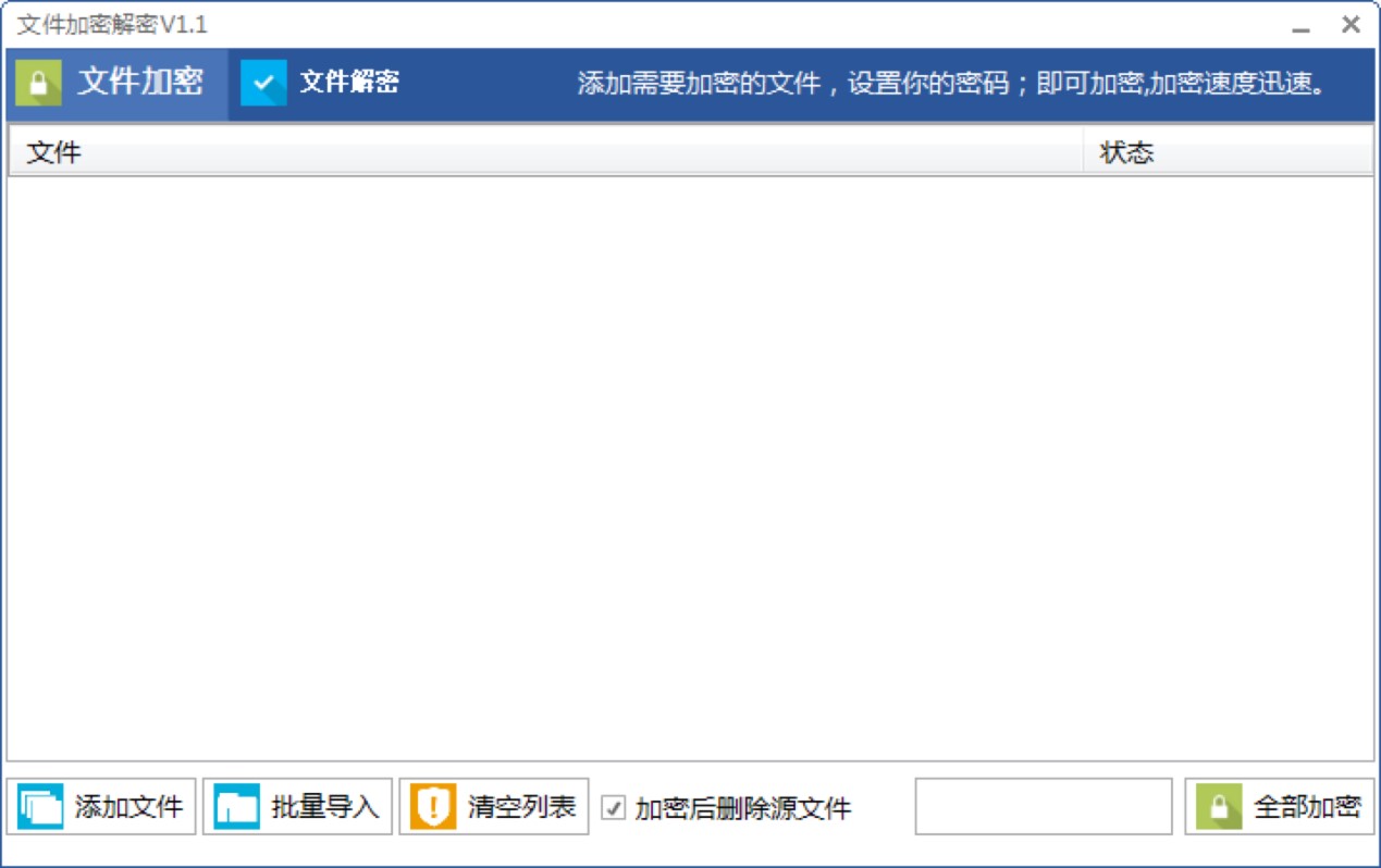 文件加密传输的重要性以及文件加密软件详细介绍