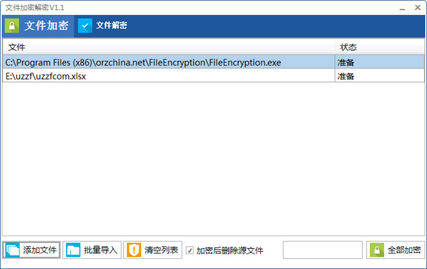 文件加密传输的重要性以及文件加密软件详细介绍