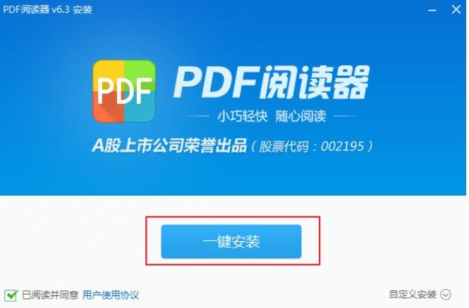 看图王pdf阅读器软件简介及软件安装教程