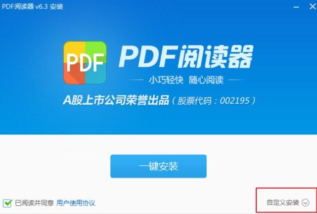 看图王pdf阅读器软件简介及软件安装教程