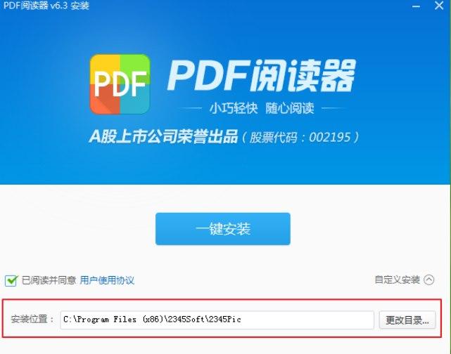 看图王pdf阅读器软件简介及软件安装教程