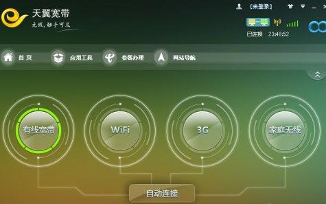天翼校园安装教程介绍