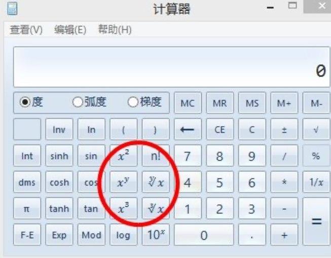 计算器下载安装流程及使用方法介绍