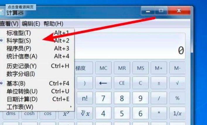 计算器下载安装流程及使用方法介绍