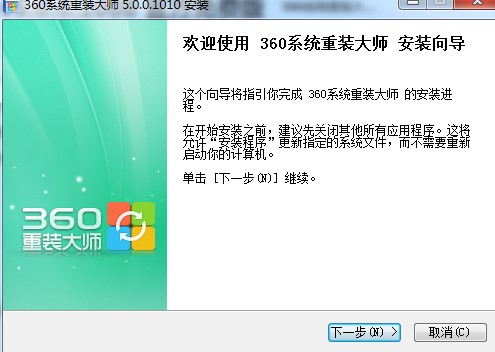 360系统重装大师官方版功能介绍和安装教学