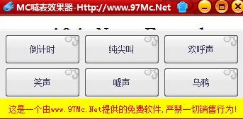 mc喊麦软件有什么功能？如何安装？