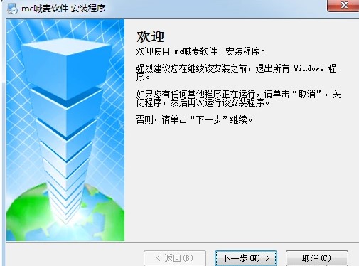 mc喊麦软件有什么功能？如何安装？