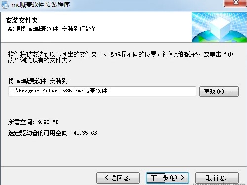 mc喊麦软件有什么功能？如何安装？
