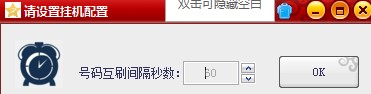 QQ人气辅助管家下载使用教学