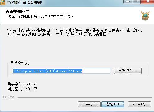 yy对战平台功能特点和安装教学
