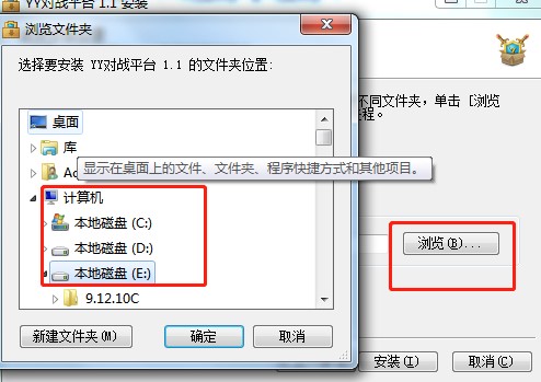 yy对战平台功能特点和安装教学