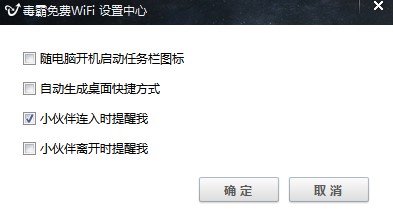 毒霸WiFi怎么用？毒霸WiFi详细教学