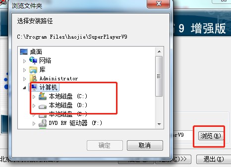 豪杰超级解霸功能介绍和安装教学
