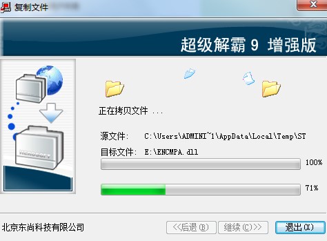 豪杰超级解霸功能介绍和安装教学