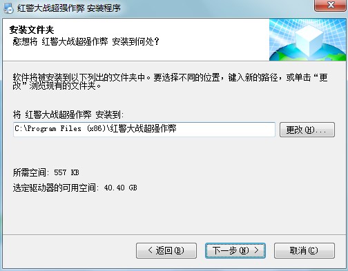 红警大战超强作弊器安装教学