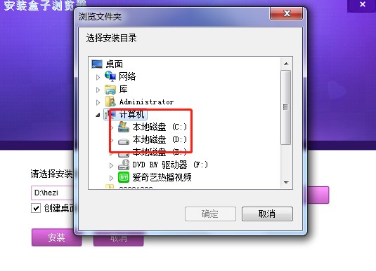 龙将2盒子安装以及使用教学