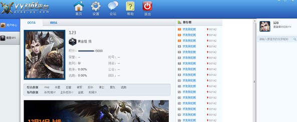如何使用yy对战平台进行魔兽世界改键