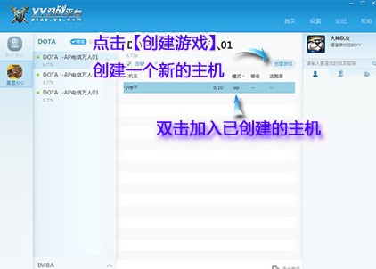 如何使用yy对战平台进行魔兽世界改键
