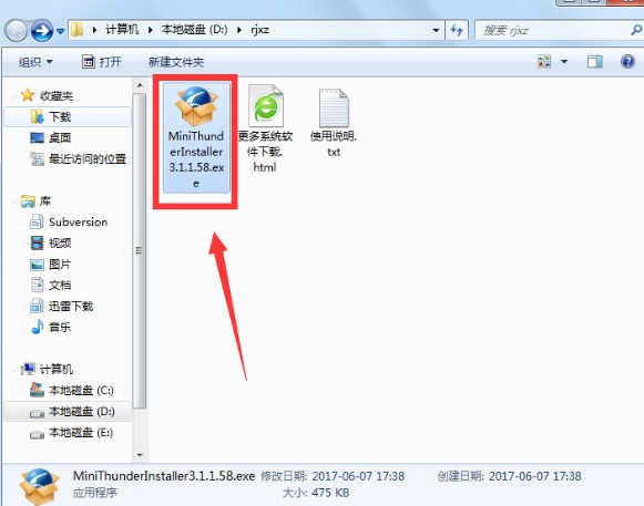 迷你迅雷(迷你精简无广告专版)安装教学
