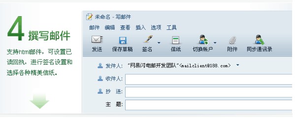 网易闪电邮怎么用？闪电邮新手入门教学