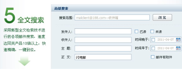网易闪电邮怎么用？闪电邮新手入门教学