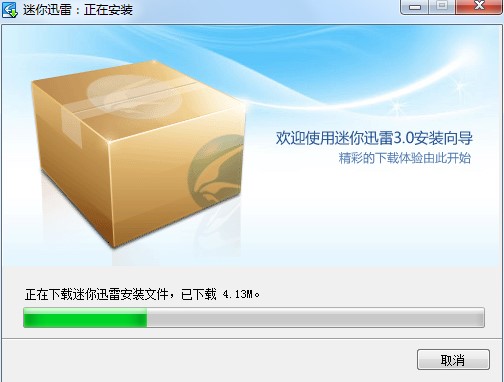 迷你迅雷(迷你精简无广告专版)安装教学