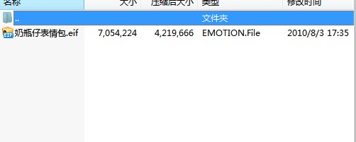 奶瓶仔qq表情包大全下载使用教学