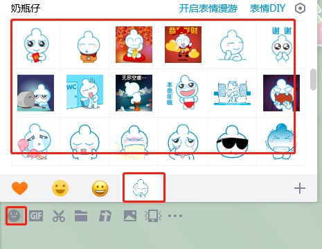 奶瓶仔qq表情包大全下载使用教学