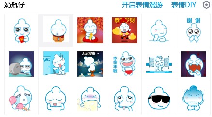 奶瓶仔qq表情包大全下载使用教学
