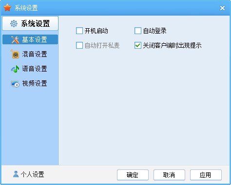 293真人秀场聊天室个人设置介绍