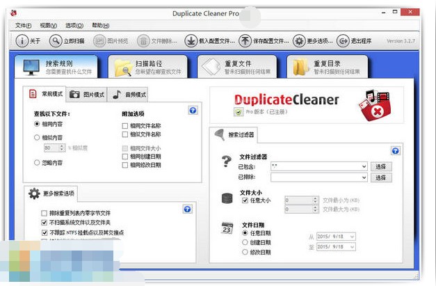Duplicate Cleaner Pro官方版安装方法