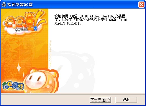 QQ堂安装及新手玩法