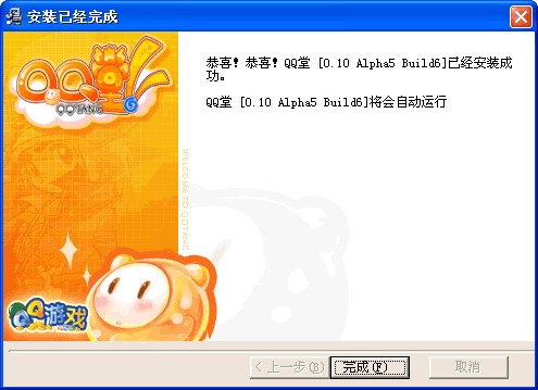 QQ堂安装及新手玩法