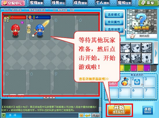 QQ堂安装及新手玩法