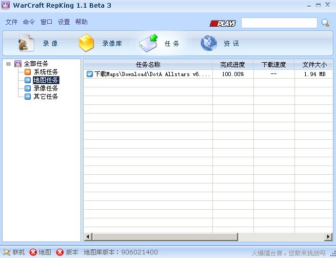 WarcraftRepKing魔兽争霸录像工具功能详细介绍