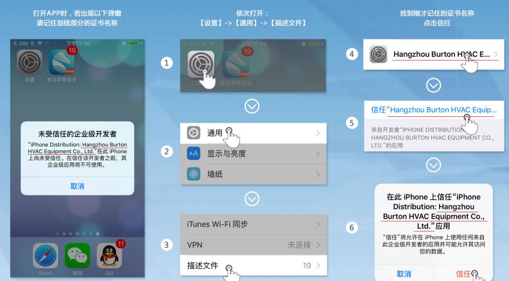 电脑版海马玩苹果手机助手使用说明